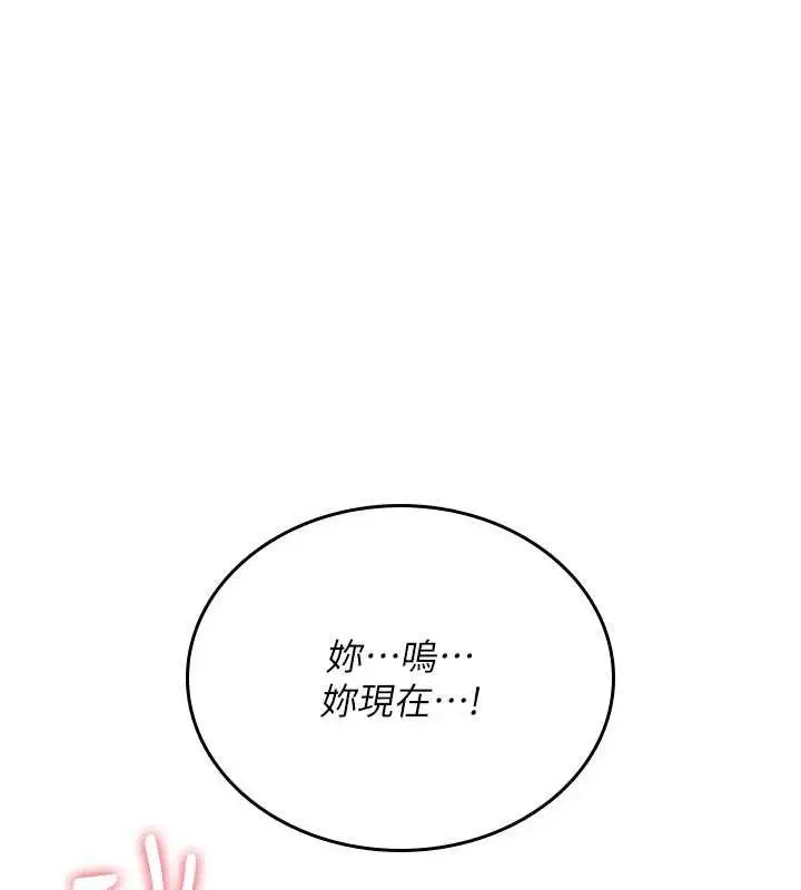 漫画《诅咒性转物语》第8话第121张图
