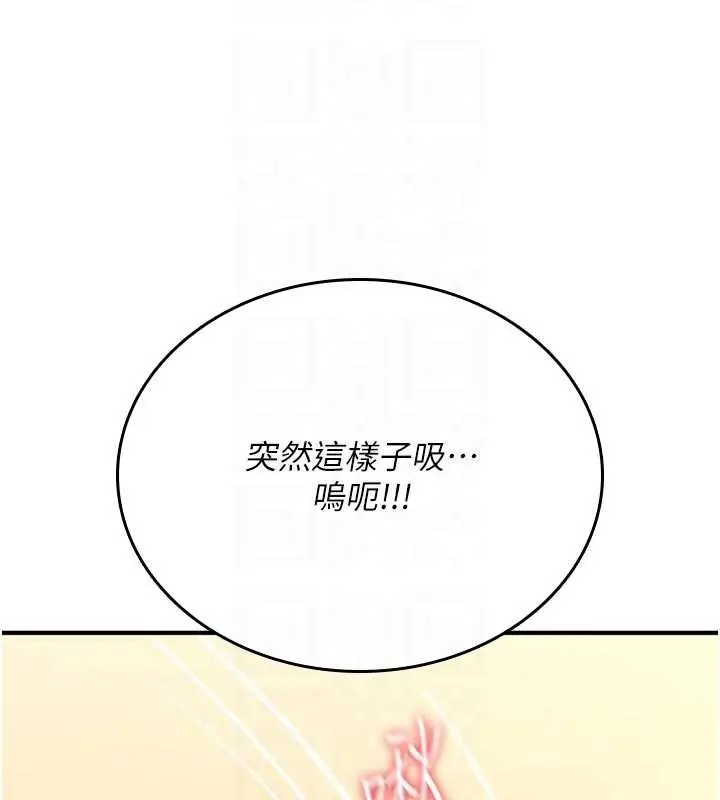 漫画《诅咒性转物语》第8话第124张图