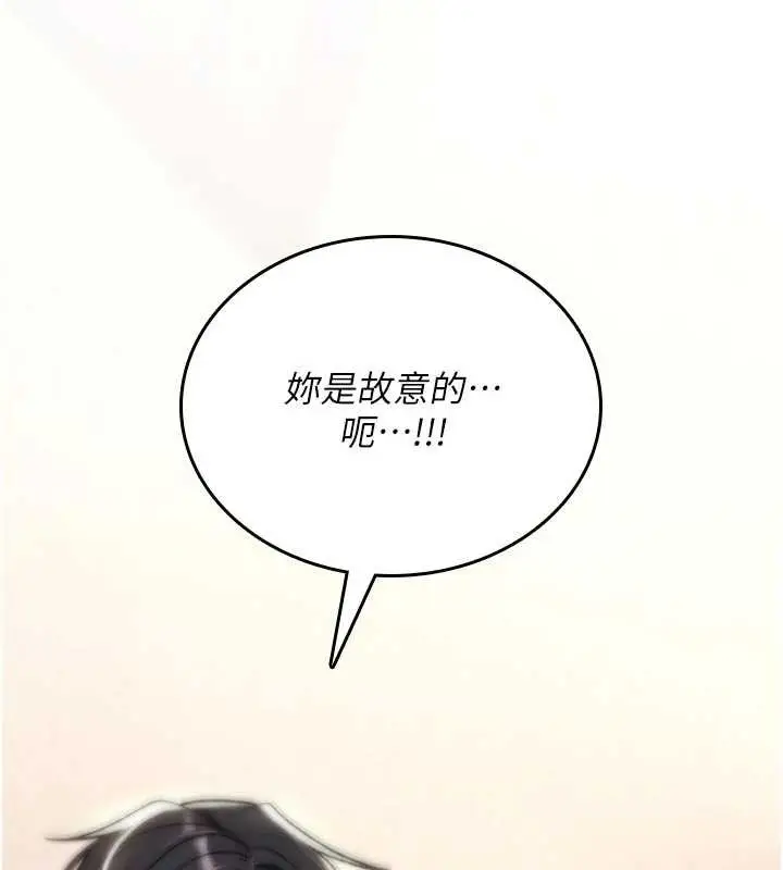 漫画《诅咒性转物语》第8话第127张图