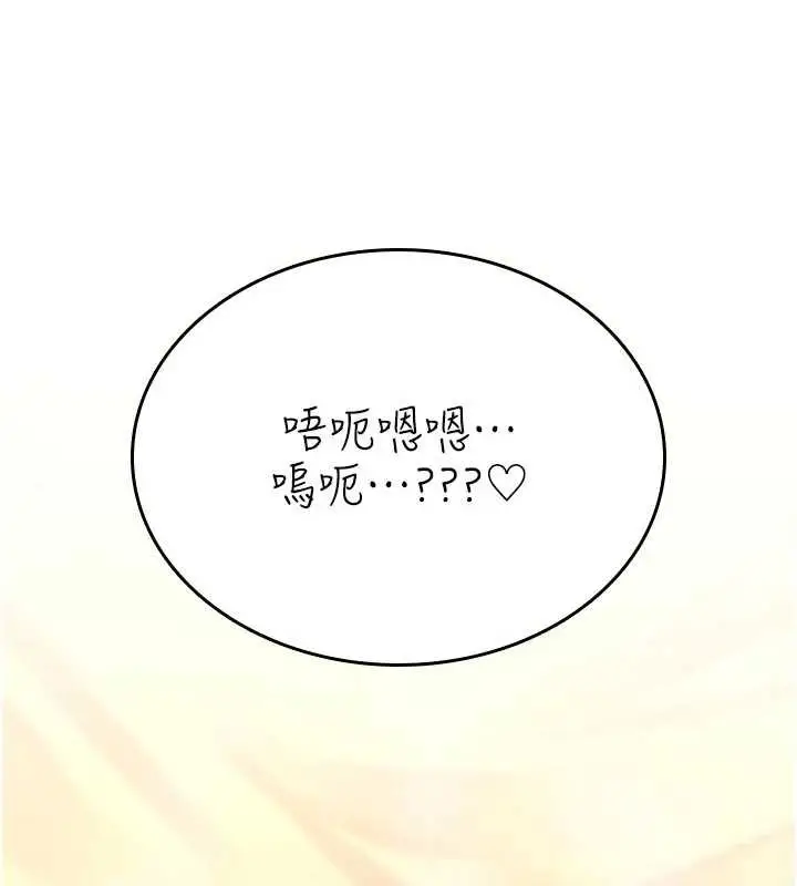 漫画《诅咒性转物语》第8话第132张图