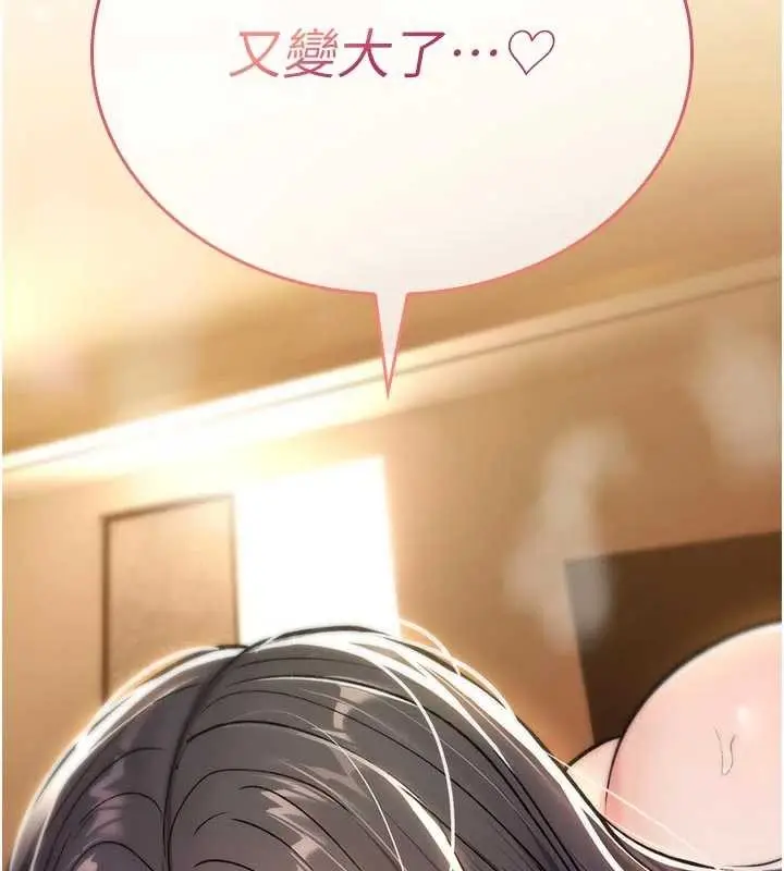 漫画《诅咒性转物语》第8话第144张图