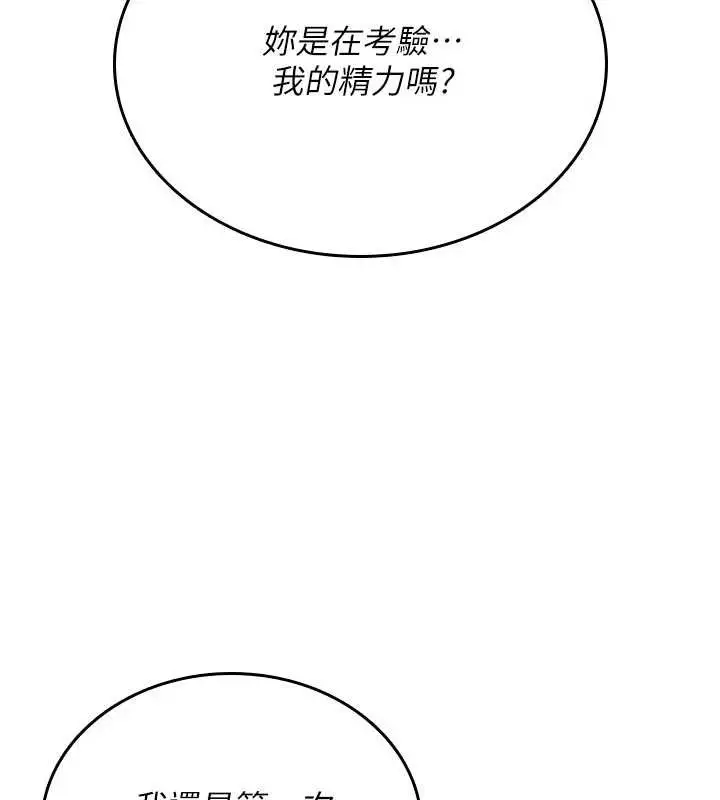 漫画《诅咒性转物语》第8话第149张图