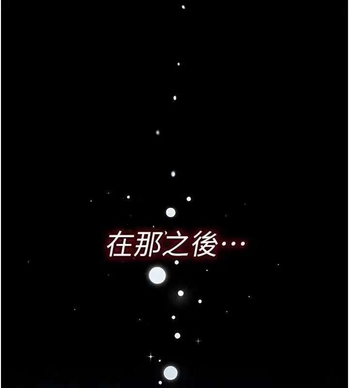 漫画《诅咒性转物语》第8话第15张图