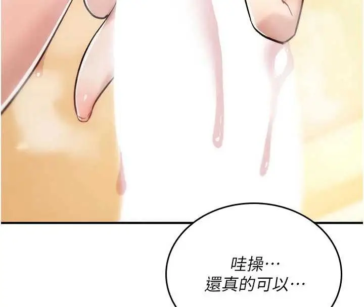 漫画《诅咒性转物语》第8话第151张图