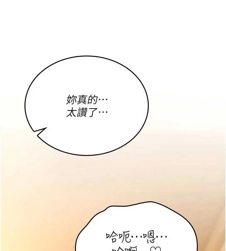 漫画《诅咒性转物语》第8话第153张图