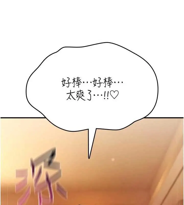 漫画《诅咒性转物语》第8话第157张图