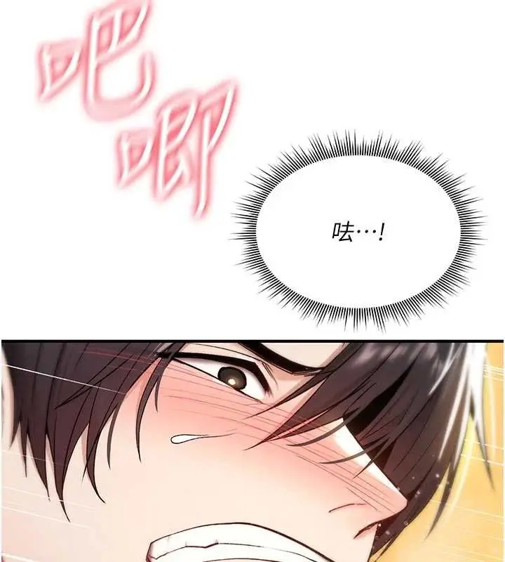 漫画《诅咒性转物语》第8话第161张图
