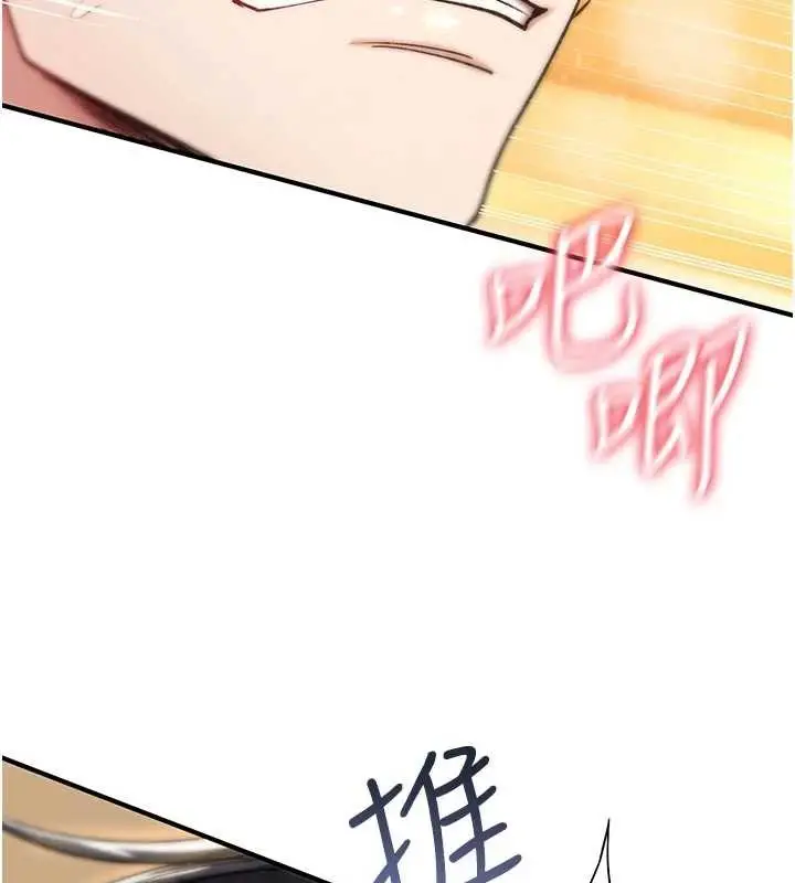 漫画《诅咒性转物语》第8话第162张图