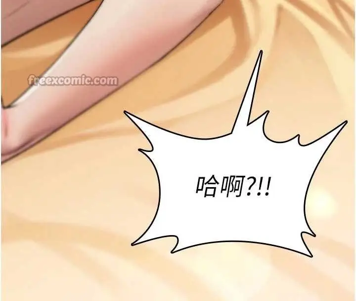 漫画《诅咒性转物语》第8话第168张图