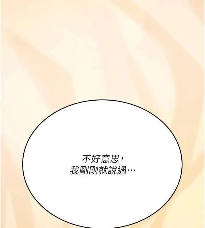 漫画《诅咒性转物语》第8话第169张图