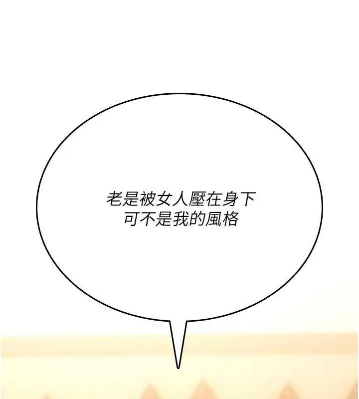 漫画《诅咒性转物语》第8话第174张图