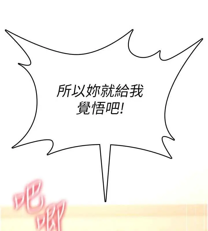 漫画《诅咒性转物语》第8话第178张图