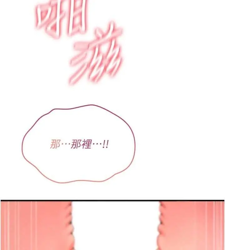 漫画《诅咒性转物语》第8话第183张图