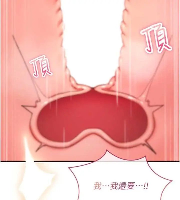 漫画《诅咒性转物语》第8话第184张图