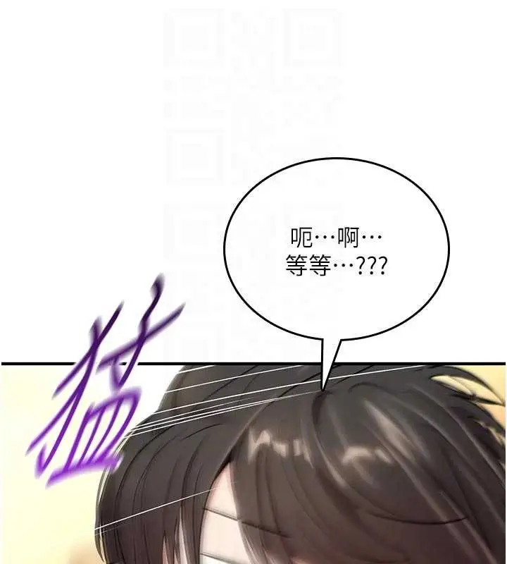 漫画《诅咒性转物语》第8话第19张图