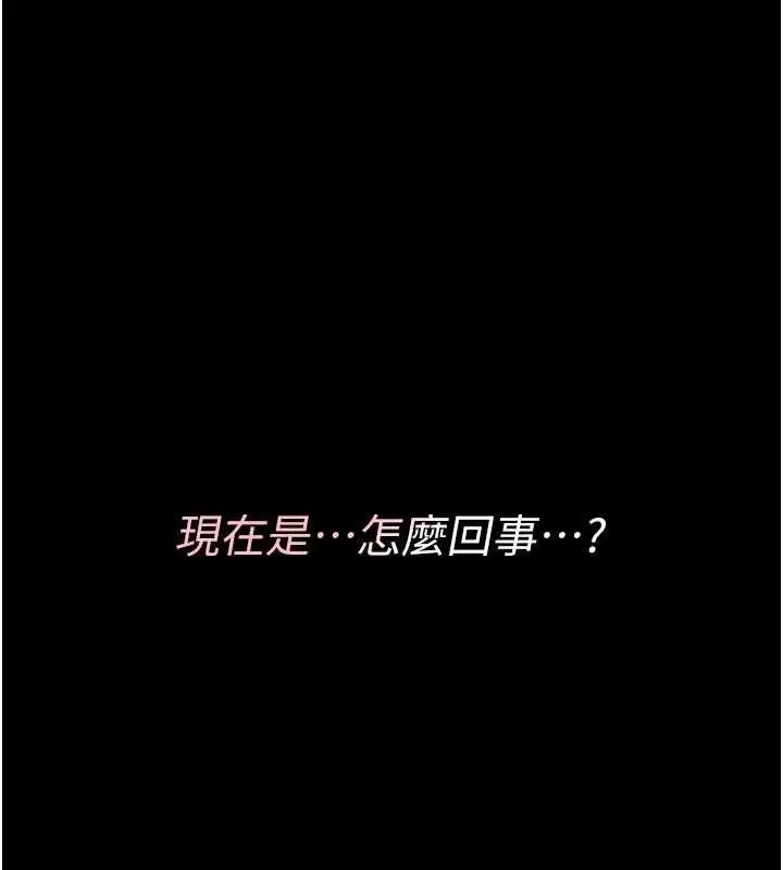 漫画《诅咒性转物语》第8话第193张图