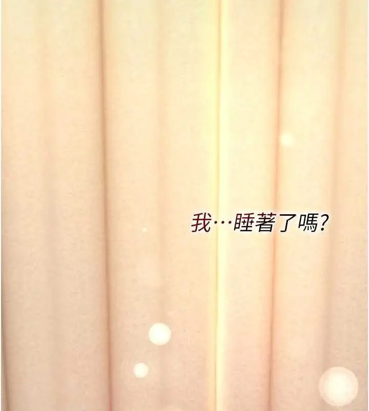 漫画《诅咒性转物语》第8话第195张图