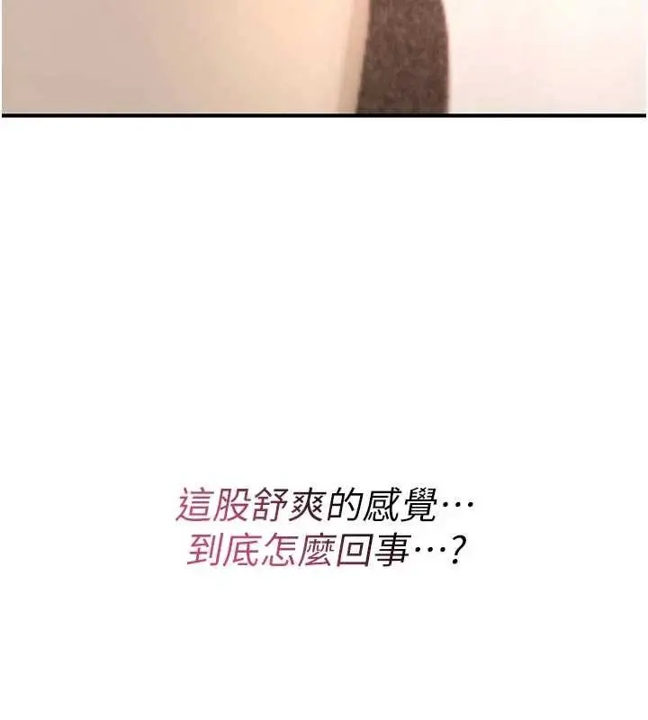 漫画《诅咒性转物语》第8话第197张图