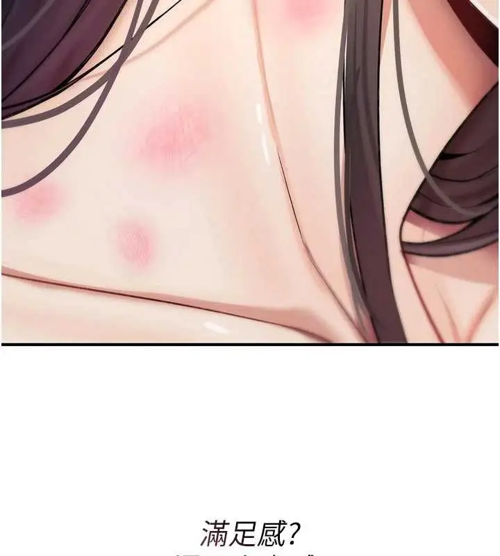 漫画《诅咒性转物语》第8话第199张图