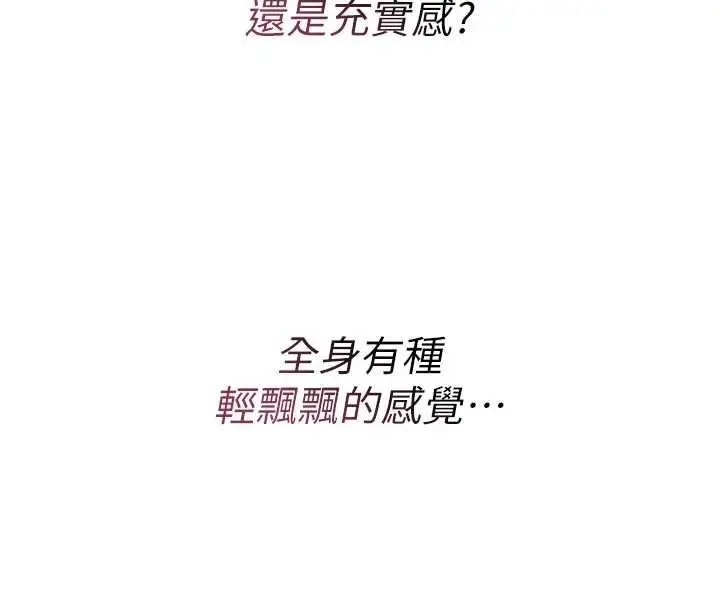 漫画《诅咒性转物语》第8话第200张图