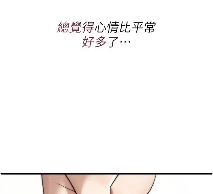 漫画《诅咒性转物语》第8话第204张图