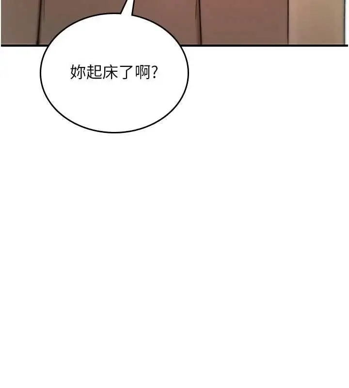 漫画《诅咒性转物语》第8话第206张图
