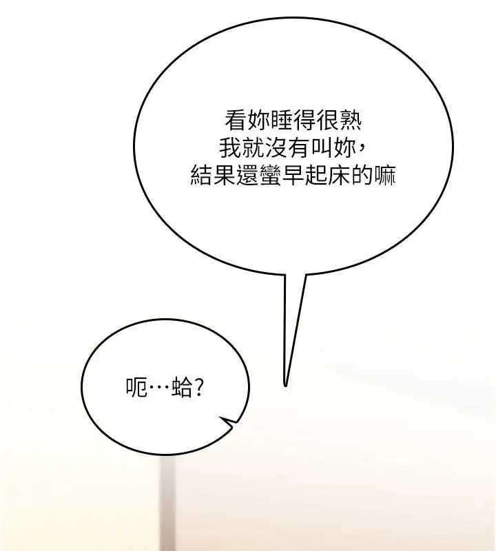 漫画《诅咒性转物语》第8话第207张图