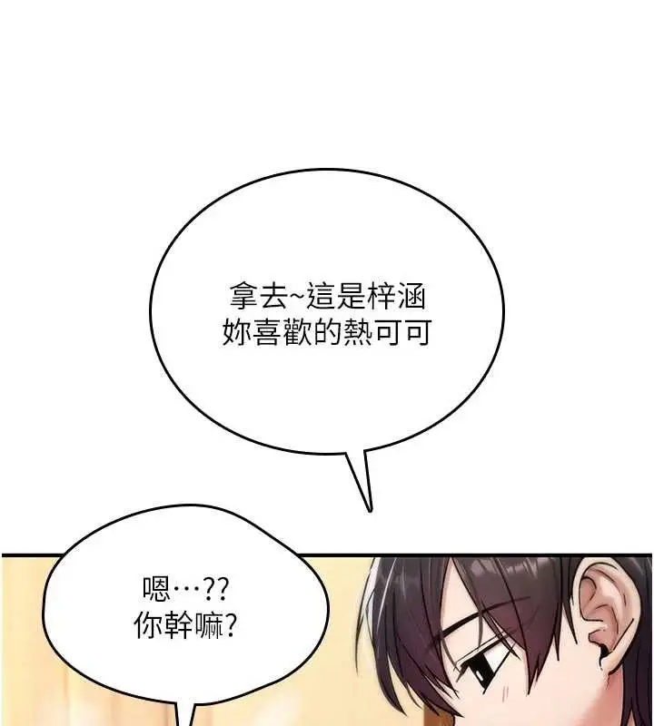 漫画《诅咒性转物语》第8话第211张图