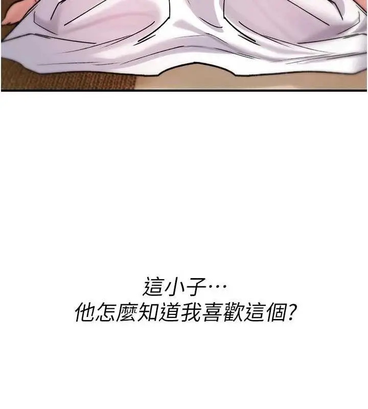 漫画《诅咒性转物语》第8话第216张图