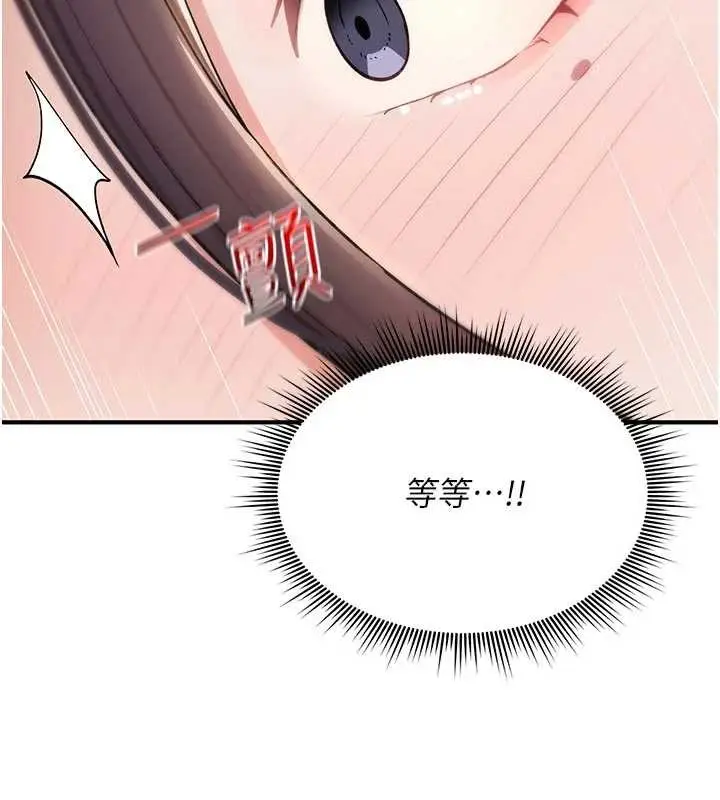 漫画《诅咒性转物语》第8话第218张图