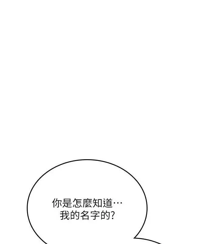 漫画《诅咒性转物语》第8话第219张图