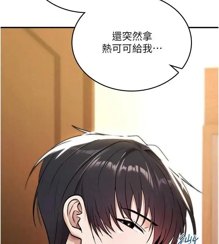 漫画《诅咒性转物语》第8话第220张图