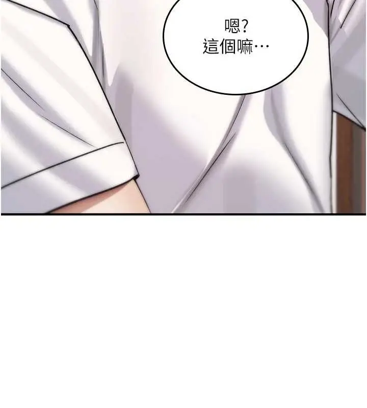 漫画《诅咒性转物语》第8话第222张图