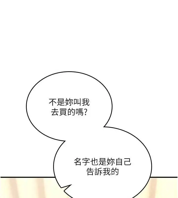 漫画《诅咒性转物语》第8话第223张图