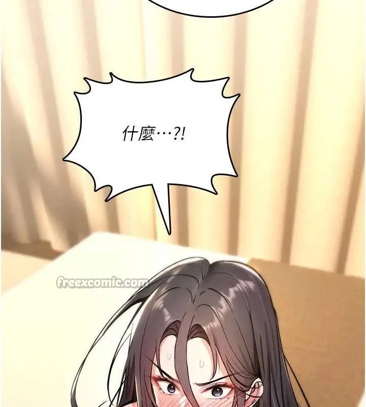 漫画《诅咒性转物语》第8话第224张图