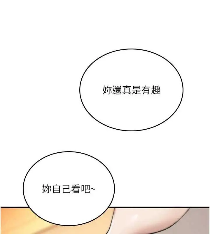 漫画《诅咒性转物语》第8话第232张图