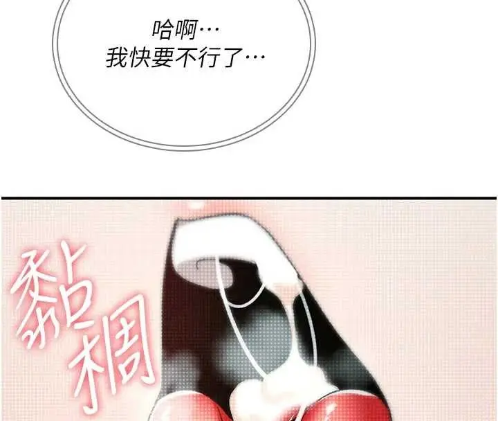 漫画《诅咒性转物语》第8话第235张图