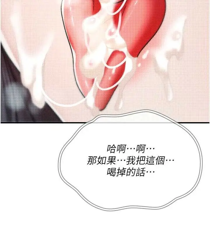 漫画《诅咒性转物语》第8话第236张图
