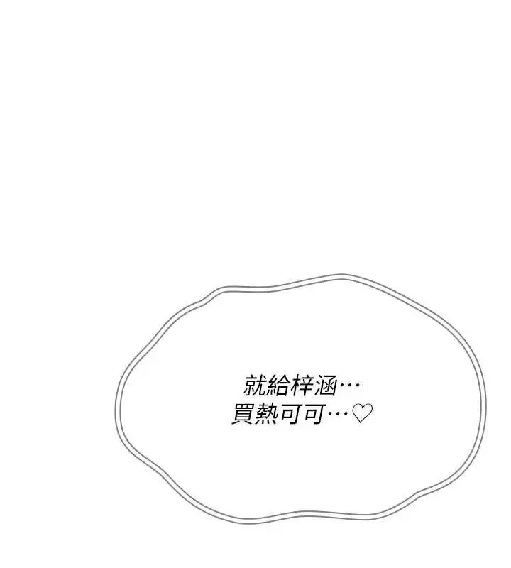 漫画《诅咒性转物语》第8话第237张图