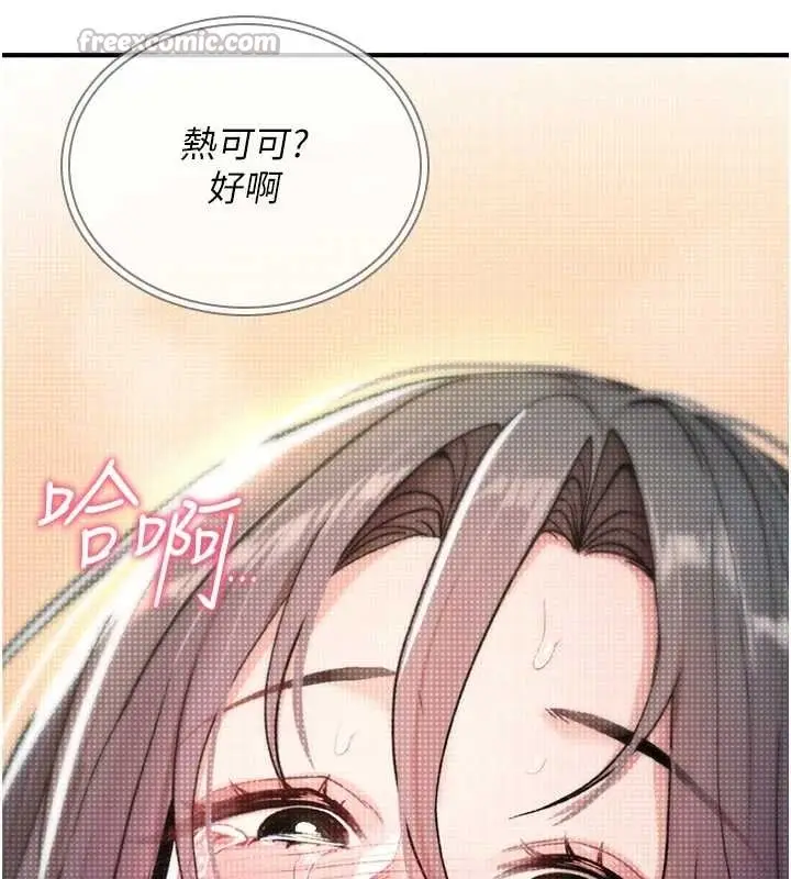 漫画《诅咒性转物语》第8话第238张图