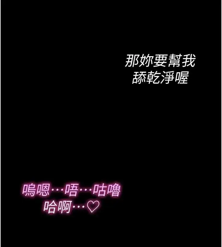 漫画《诅咒性转物语》第8话第242张图