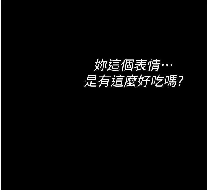 漫画《诅咒性转物语》第8话第243张图