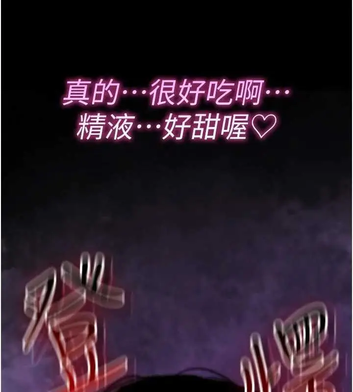 漫画《诅咒性转物语》第8话第244张图