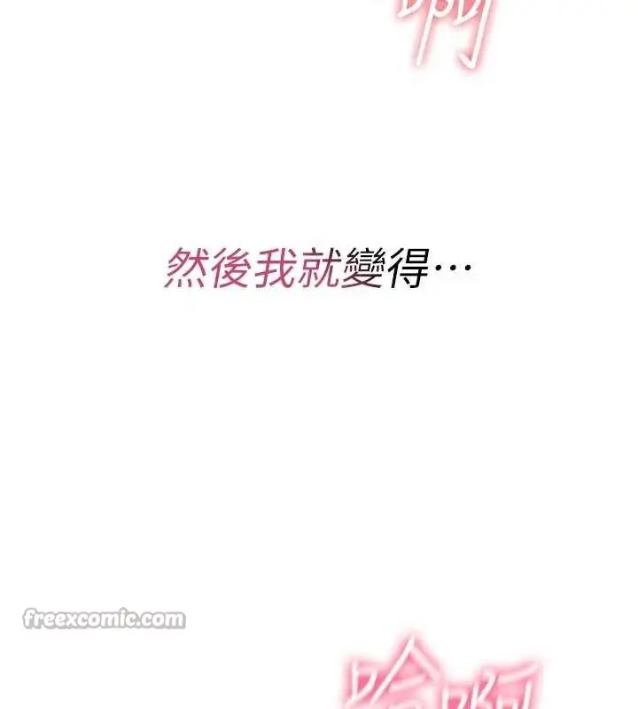 漫画《诅咒性转物语》第8话第28张图