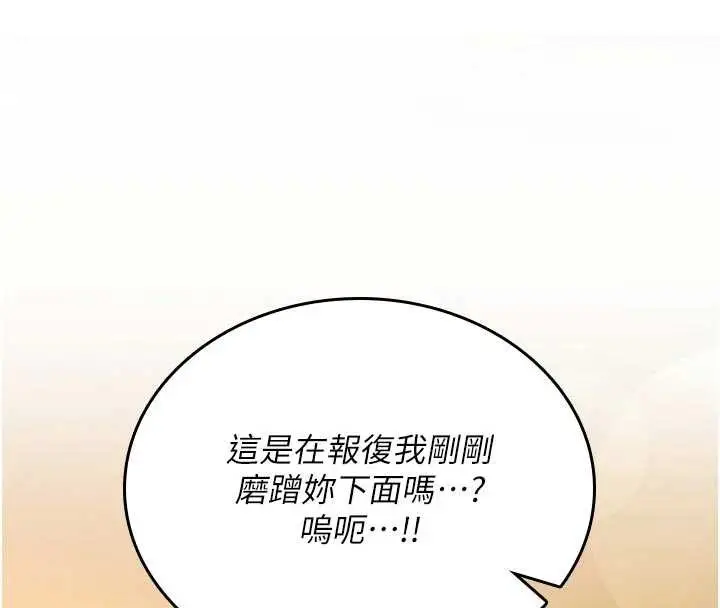 漫画《诅咒性转物语》第8话第43张图