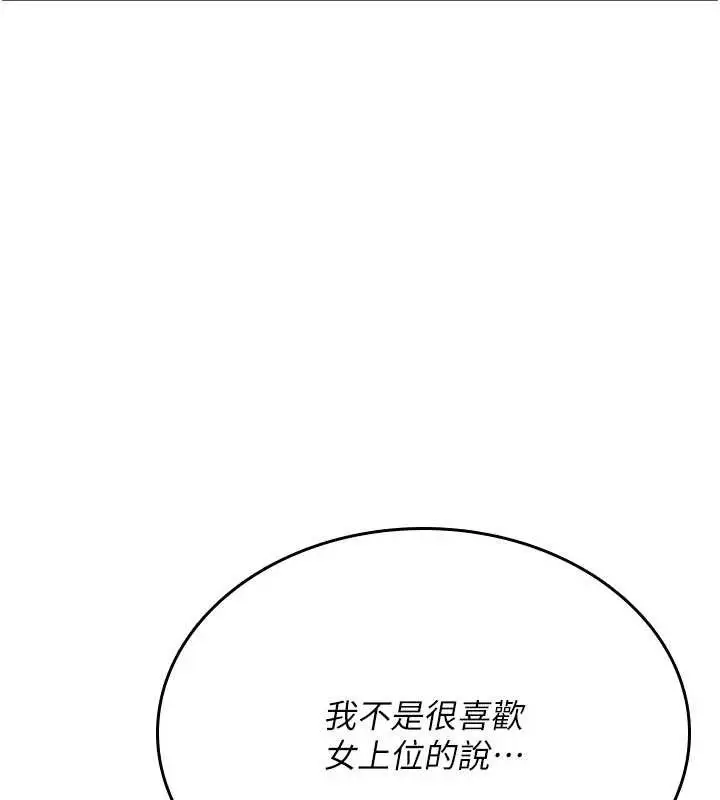 漫画《诅咒性转物语》第8话第46张图