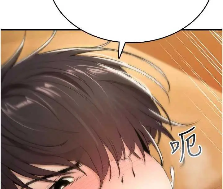漫画《诅咒性转物语》第8话第47张图