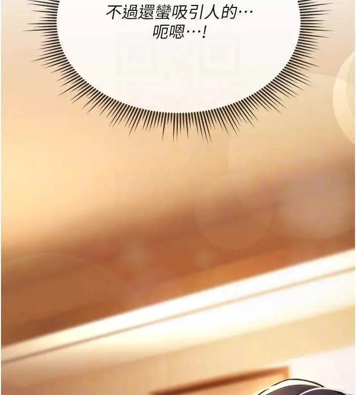 漫画《诅咒性转物语》第8话第50张图