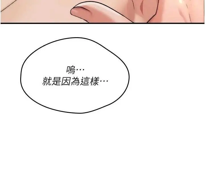 漫画《诅咒性转物语》第8话第58张图