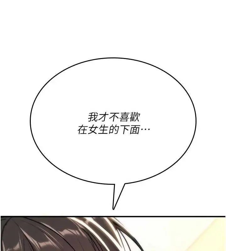 漫画《诅咒性转物语》第8话第59张图